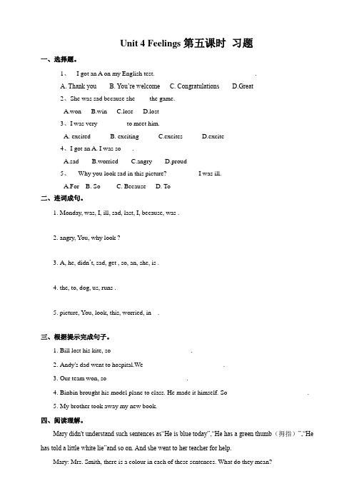 人教版(新起点)小学六年级上册英语Unit 4 Feelings 第五课时 试卷