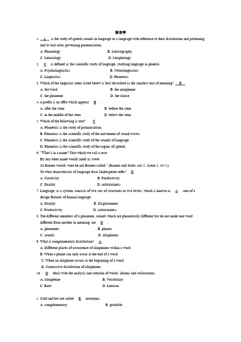 (完整word版)语言学选择题(附答案)