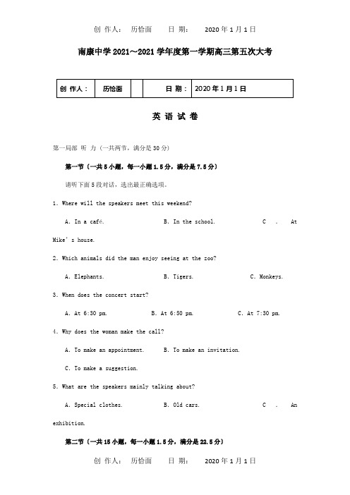 高三英语上学期第五次月考试题 12