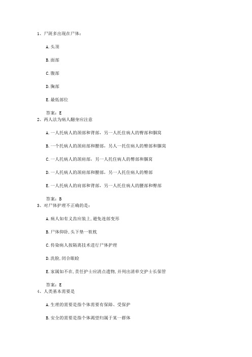 2016年四川省护士资格考点：尿失禁病人的护理措施试题及答案