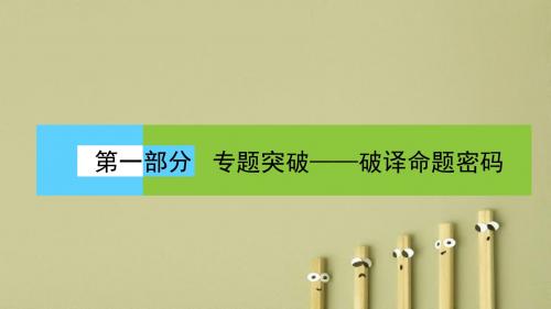 【高考数学】2018届高三数学(理)二轮复习课件：专题四 数列4.2(高频考点汇总PPT课件)