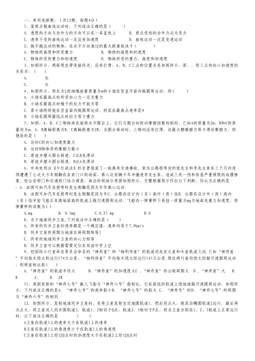 安徽省泗县双语中学2012-2013学年高一下学期期末考试物理试题.pdf