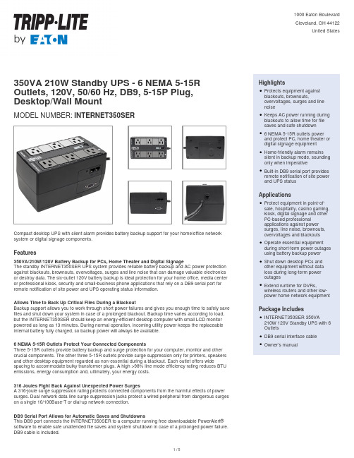 INTERNET350SER 350VA 210W 六口端口 Standby UPS 产品说明说明书