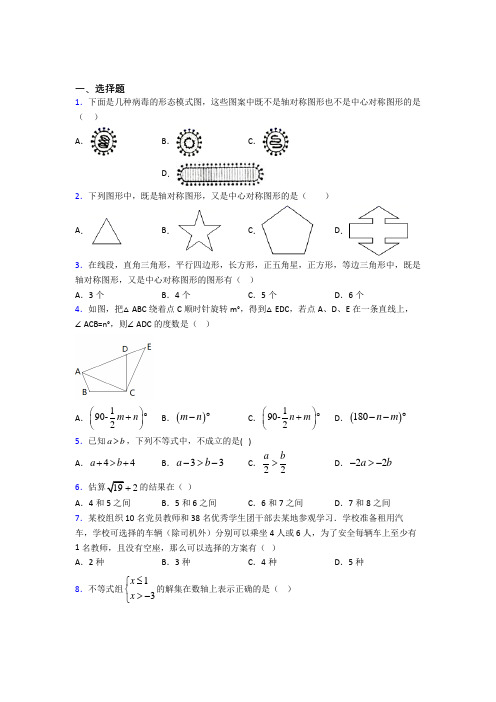 2021-2022年八年级数学下期中模拟试题带答案(1)