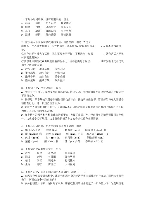 2010河南省语文大纲(答案详解版)考试技巧与口诀