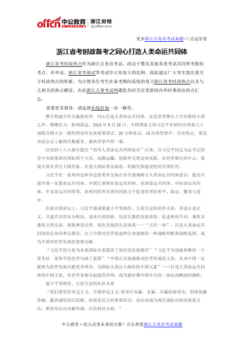 浙江省考时政备考之解读中央财经领导小组第十二次会议