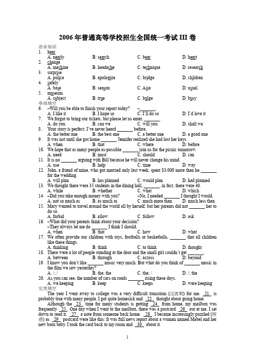 2006年高考英语试题(全国卷3)