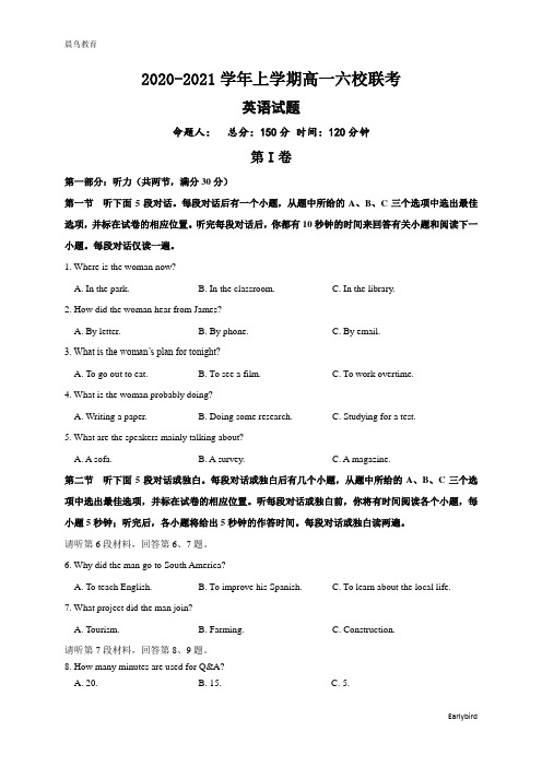 河北省六校2020-2021学年高一上学期期中考试英语试题 含答案