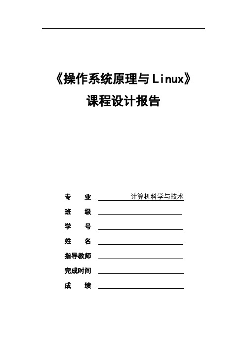 页面置换算法模拟_课程设计