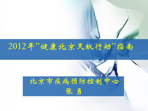 由专业防制人员上门免费为有蚂蚁的家庭进行灭蚁服务-北京