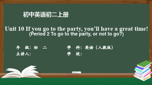 初二英语(人教版)Unit 10 If you go to the party(Period 2 )