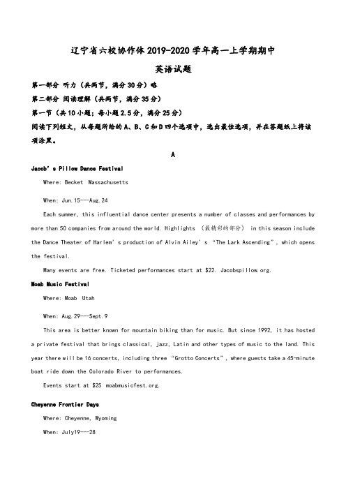 辽宁省六校协作体2019-2020学年高一上学期期中英语试题(学生版)