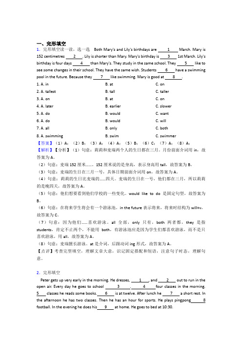 人教版六年级英语完形填空篇(含答案和讲解)