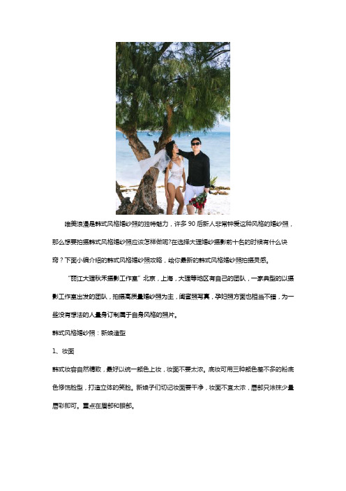 大理拍婚纱照的景点在哪