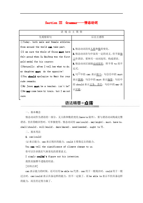 2019-2020学年高中英语 Unit 2 Sports events Section Ⅲ G