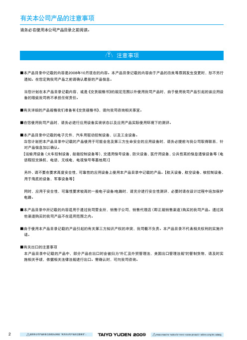 太诱贴片电感规格书