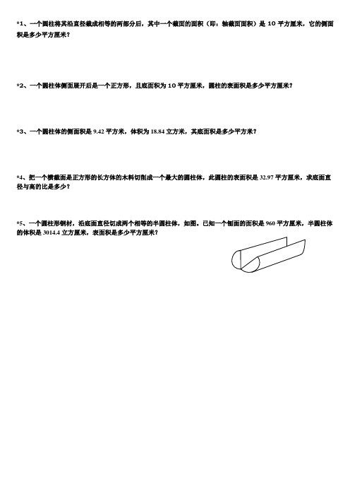 运用“整体代入法”巧解几何图形题课堂版