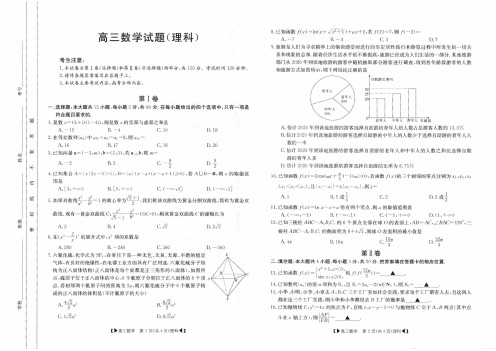 2022届金太阳四川高三9月联考联考数学试卷及答案9-7