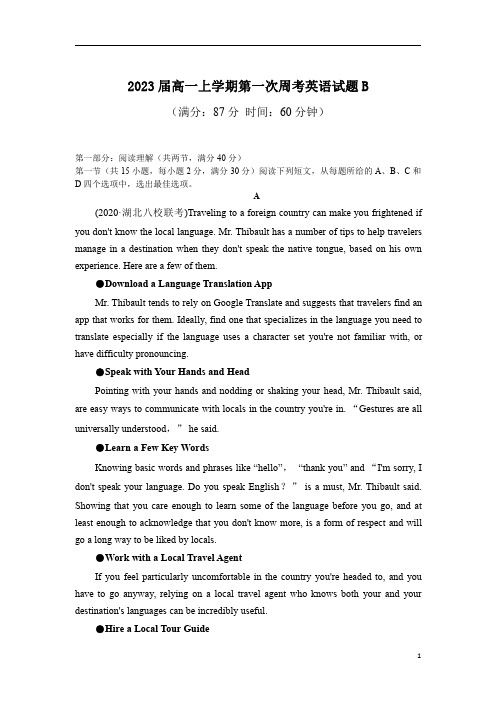 江西省石城中学2020-2021学年高一上学期周测英语试卷(一) 含答案