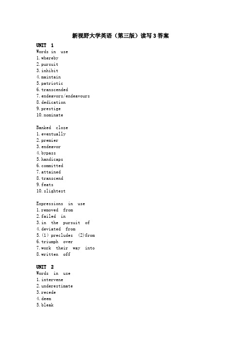 新视野大学英语(第三版)读写3答案