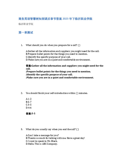 商务英语智慧树知到课后章节答案2023年下临沂职业学院