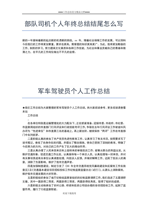 2019年最新精准扶贫个人帮扶总结工作总结文档【五篇】 (3)