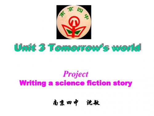 译林牛津版必修4_Unit3Tomorrow’sworldProject(共15张PPT)