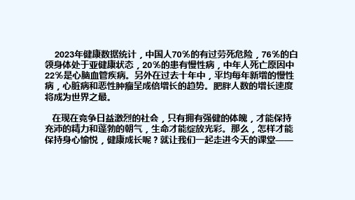 10.1爱护身体  课件(共21张PPT)