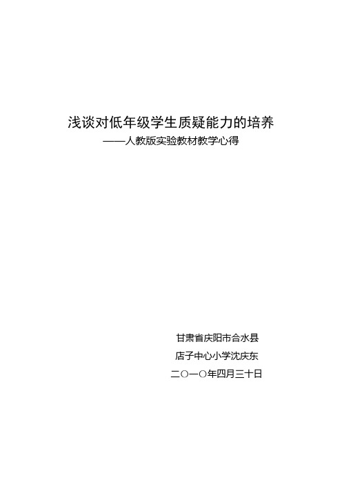 课堂教学评价要“六看”