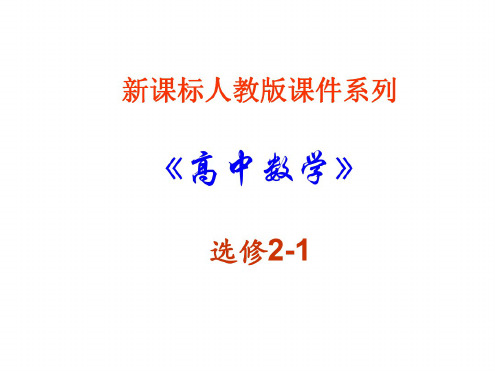 高二数学全称量词与存在量词4