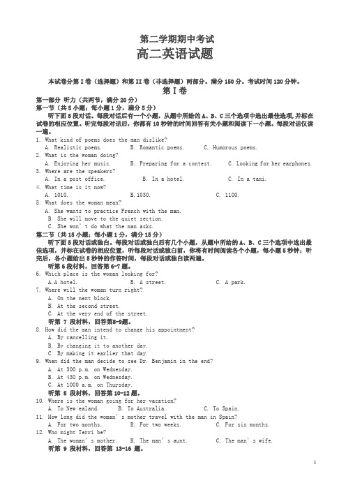 2020年最新高二下册期中考试英语试题有答案