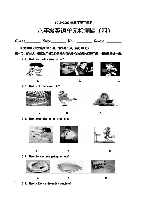 最新2019-2020学年八年级下英语Unit4单元检测题有答案-(人教版)