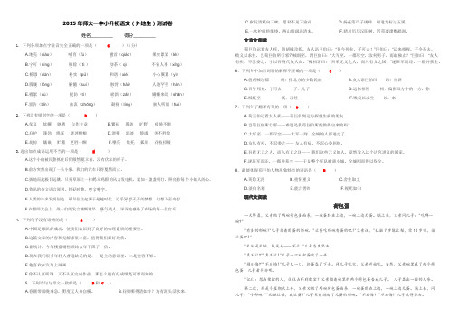 师大一中2015外地卷(教师卷)