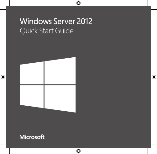 Windows Server 2012 R2 快速入门指南说明书