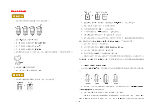 2022-2023高一化学下学期暑假训练6 原电池和化学电源(含解析)