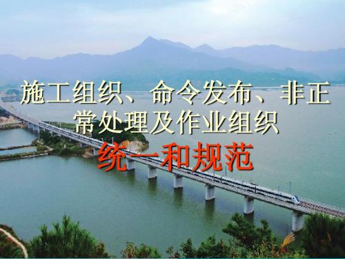 施工组织