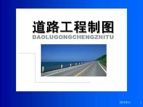 道路工程桥梁识图