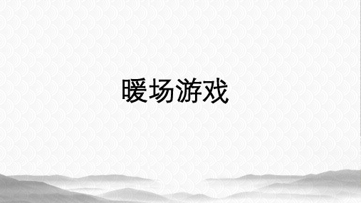 企业文化-态度决定一切 -精华版