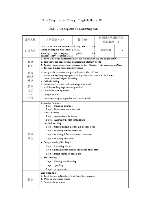 新进阶3综合Unit