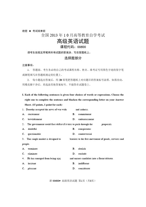 高级英语试题 课程代码：00600  13年10月