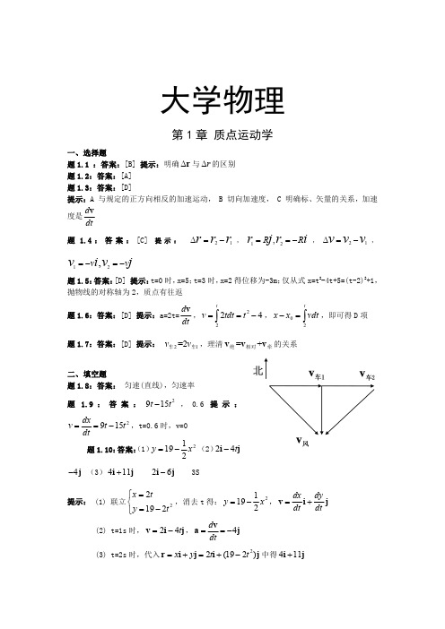 桑建平  丁幺明  丁世学