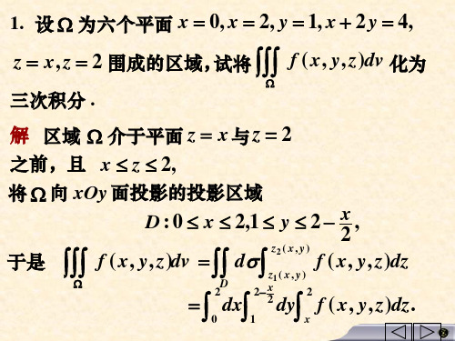 二重积分的变量替换（ＰＤＦ）