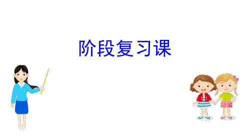 《阶段复习课》社会主义从空想到科学、从理论到实践的发展ppt课件