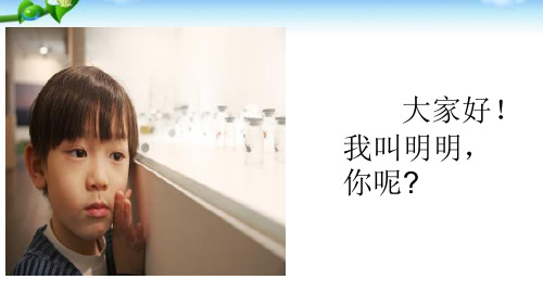 最新部编人教版一年级上册语文《口语交际:用多大的声音》精品课件 【省比赛一等奖】名师精品优质课