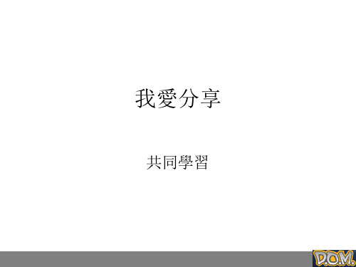 频道ID设计与应用