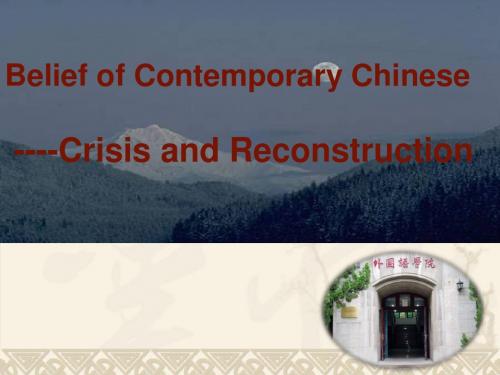 belief of concomporary chinese