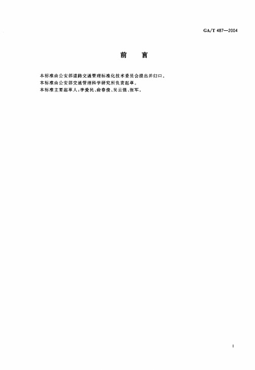 橡胶减速垄