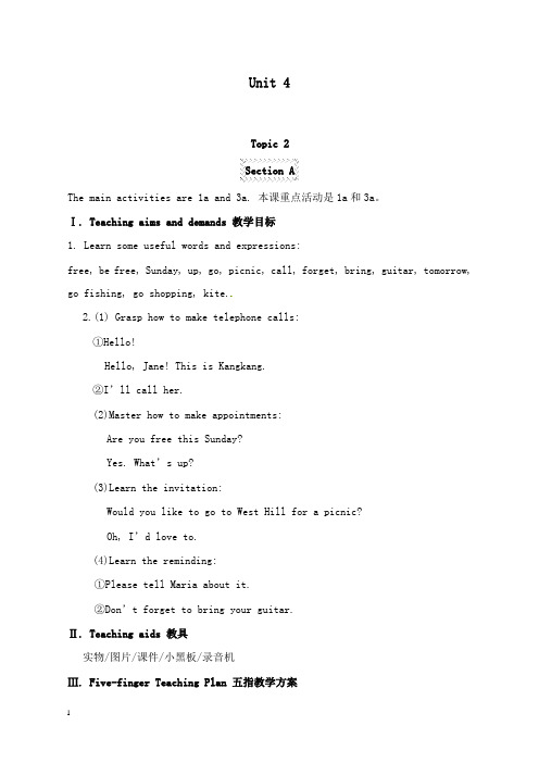最新仁爱版七年级上册unit4《topic 2 would you like to go for a picnic》教案.doc