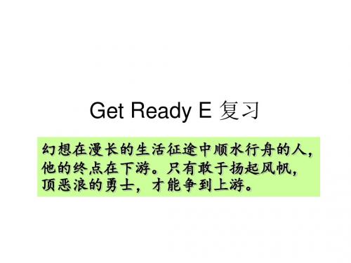 北师大版七年级英语上册Get Ready E