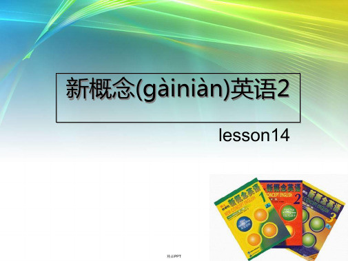 新概念英语第二册lesson14